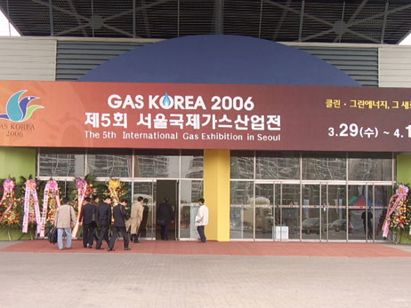 GAS KOREA 2006 이미지1